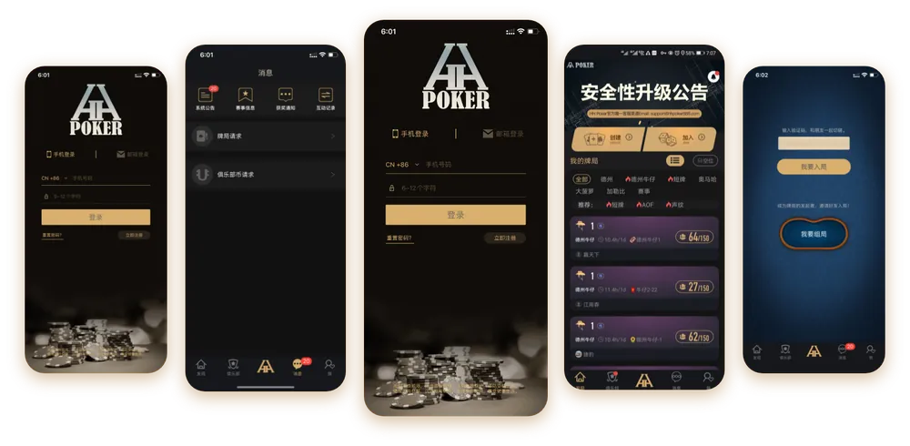 hhpoker靠谱客服 游戏界面